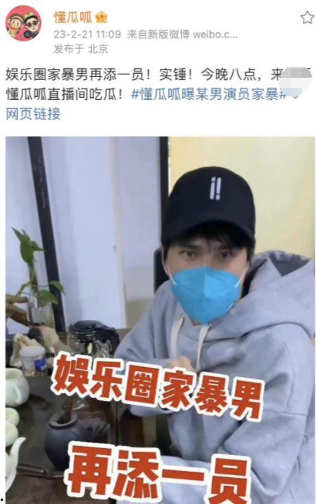 娱乐吃瓜君被谁点名