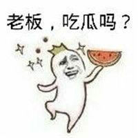 吃瓜表情包头像女